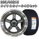 タイヤホイール 4本セット Rayone Racing 5008GM 18インチ 9.5J 10 5H PCD114.3 235/40R18 深リム ガンメタ