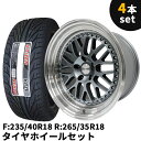 タイヤホイール 4本セット 235/40R18 265/35R18 18インチ 9.5J 12 10.5J 15 5H PCD114.3 メッシュ 深リム