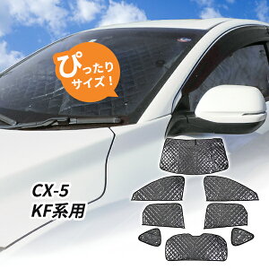 ޥĥ CX-5KF 󥷥 1ʬ  8祻å 񥰥å  ȥɥ 褱 ƥ