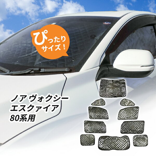 楽天市場】車中泊 窓 ノア 80の通販 楽天市場】車中泊 窓 ノア 80の通販