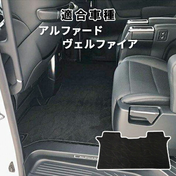 楽天市場】ヴェルファイア 30 マット セカンドシートの通販 楽天市場】ヴェルファイア 30 マット セカンドシートの通販