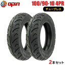 2本セット 100/90-10 新品タイヤ OPIN JC053 バイクタイヤ オートバイ 100-90-10