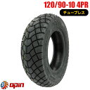 120/90-10 新品タイヤ OPIN JC062 バイクタイヤ オートバイ 120-90-10