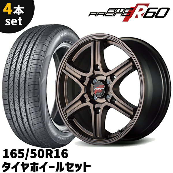楽天市場】165/50R16(サマータイヤ・ホイールセット|タイヤ 楽天市場】165/50R16(サマータイヤ・ホイールセット|タイヤ
