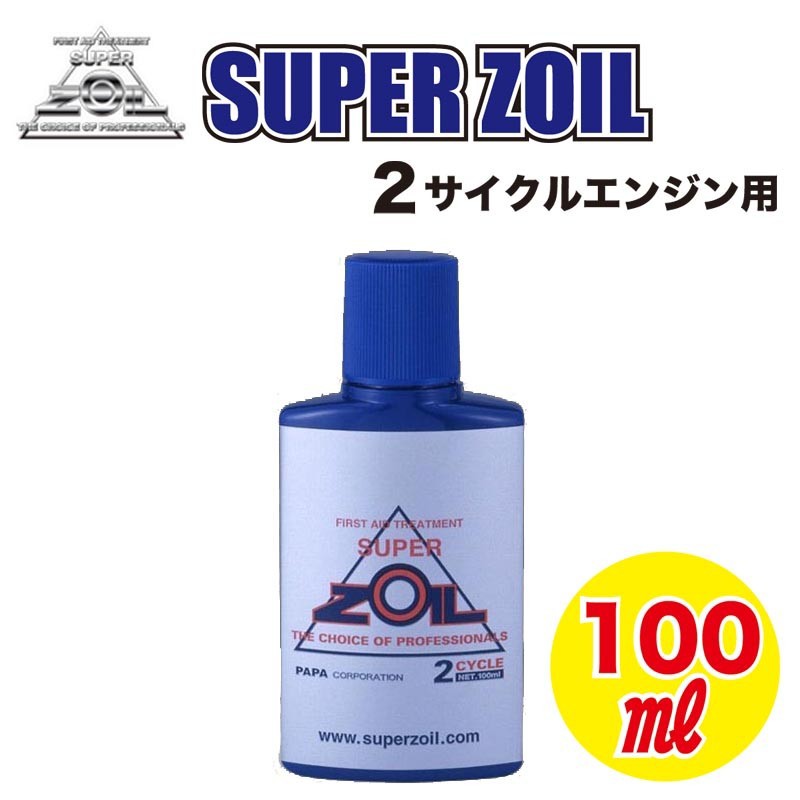 SUPER ZOILʥѡ °ɽ̲ 2륨󥸥 100cc