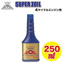 SUPER ZOILiX[p[]Cj \ʉ 4TCNGWp 250ml