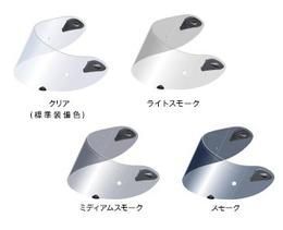 OGKカブト SAF-W シールド