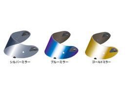 OGKカブト SAF-W ミラーシールド