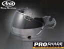 Arai スーパーアドシスI 適合 PRO SHADE SYSTEM（プロシェードシステム）シールド 011125