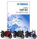 YAMAHA MT-07 （'21-） サービスマニュアル QQS-CLT-000-BAT