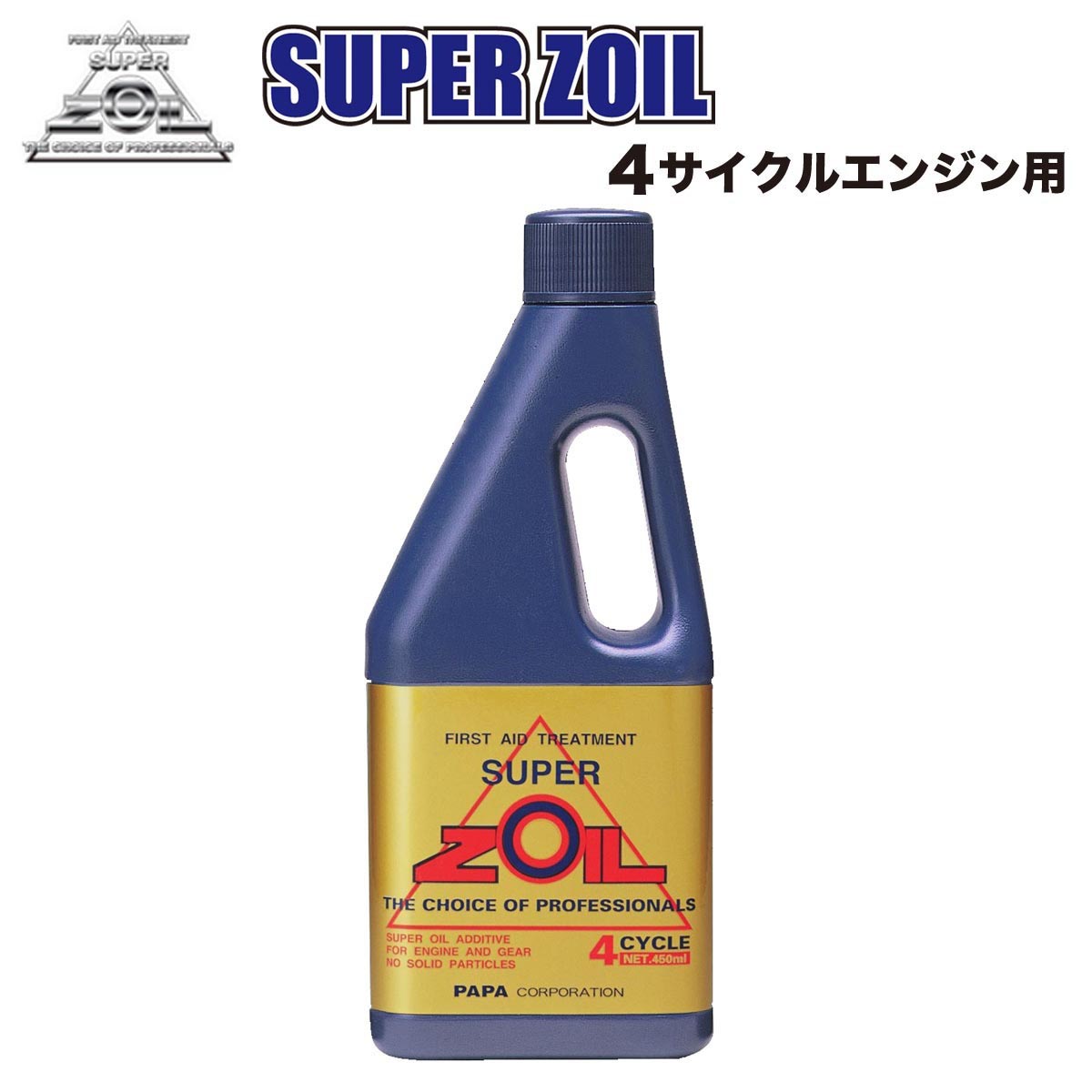 スーパーゾイルの成分は合成基の特許有機化合物と鉱物油との合成油からできています。テフロン、モリブデン等の固形物を一切含んでいないためクラッチを滑らせたり、オイルフィルターを詰まらせたりしません。また、塩素系、有機溶剤系の成分は一切使用していませんので、パッキン、ガスケット等を侵すこともなくエンジンに優しく作用します。スーパーゾイルは金属表面処理剤です。 ◆内容量：450ml●高性能エンジンに最適。エンジンの回転を滑らかにし、レスポンスが格段に向上します。 ●エンジン各部のノイズが大幅に減少します。 ●オイルがエンジン各部に回っていない始動時にも、トリートメント効果は発揮されるためメカニズムの摩耗を防ぎ、エンジンの寿命を大幅に延ばします。 ●オイルの汚れと消費を抑えて、長持ちさせます。 ●ゾイルは一度入れれば1〜3万キロOK!（車種、使用状態により異なります。）ゾイルの効力はオイル交換後も持続します。（オイル交換の時期は通常より長めにしてください。2回目以降はゾイルを3％程入れるとより効果的です。） ●SUPER ZOILは、摩擦しているエンジンの金属表面に浸透し瞬時に理想的な金属に変え、超底摩擦を実現します。摩擦によるエネルギーロスはエンジン・ギヤを合わせると15％〜35％くらいになると言われています。このロスを減少させることにより、あなたの愛車のエンジン本来の性能を引き出します。 【注意】使用方法をよくご覧になりご使用ください。