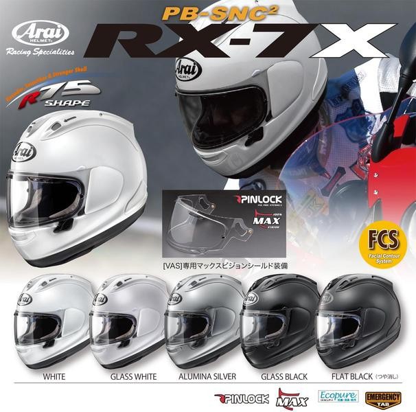 楽天PartsOnline 楽天市場店Arai（アライ） RX-7X フルフェイスヘルメット