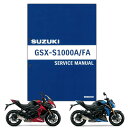 SUZUKI（スズキ） GSX-S1000/F サービスマニュアル 99600-39412