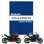 SUZUKIʥ GSX-S1000/F ӥޥ˥奢 99600-39412