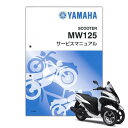 Y’S GEAR(YAMAHA) ワイズギア(ヤマハ) サービスマニュアル 【補足版】 SR400 SR500