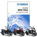 YAMAHA gVeB125 ABS T[rX}jA QQS-CLT-001-2CM