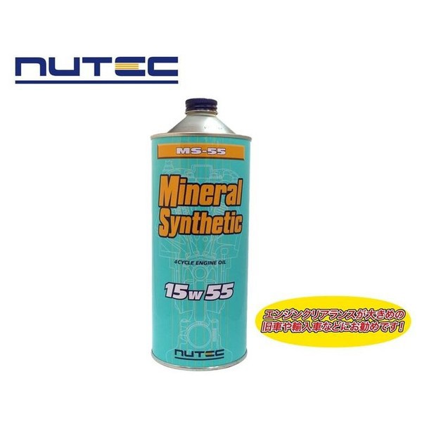 NUTEC（ニューテック） MS-55 4サイク