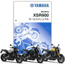 YAMAHA XSR900 T[rX}jA QQS-CLT-000-B90