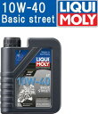 LIQUI MOLY（リキモリ） 4サイクルエンジンオイル MOTORBIKE 4T 10W-40 BASIC STREET 1749