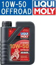 LIQUI MOLYiLj 4TCNGWIC MOTORBIKE 4T SYNTH 10W-50 OFFROAD RACE 1752