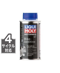 LIQUI MOLY（リキモリ） ガソリン添加剤 MOTORBIKE 4T BIKE-ADDITIVE 20863