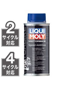 LIQUI MOLYiLj K\Y MOTORBIKE SPEED ADDITIVE 20860