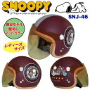 AXS SNOOPY(スヌーピー)ジェットヘルメット SNJ-46