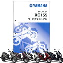 HONDA ホンダ サービスマニュアル ジャイロX