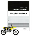 SUZUKI RM-Z250i'10-'18j T[rX}jA 99600-42190