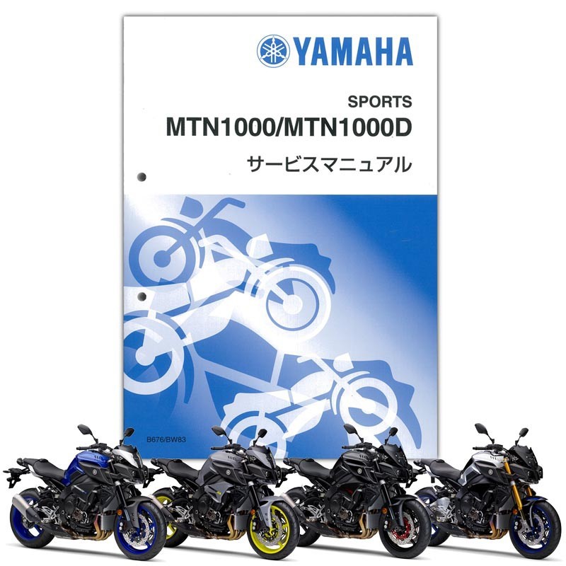 YAMAHA MT-10/MT-10SP ӥޥ˥奢QQS-CLT-000-BW8