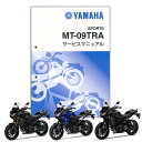 YAMAHA MT-09TRACER ('17) T[rX}jAiQQS-CLT-001-2SCj