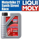 LIQUI MOLYiLj 2TCNGWIC Motorbike 2T Synth Street Race 20939