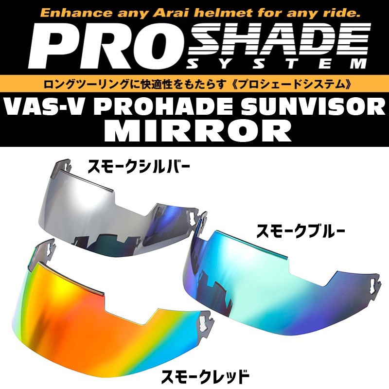 ULOOK 2輪ヘルメット用防曇フィルム イエロー 【VAS-V MV用】 品番：UL-01Y01