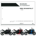 SUZUKIiXYLj GSX-S1000F ABSi'17-'18j p[cXg 9900B-70178-010