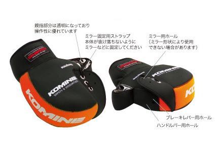 KOMINE（コミネ） AK-021 ネオプレーンハンドルウォーマー