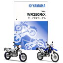 YAMAHAi}nj WR250R/X T[rX}jA@QQS-CLT-000-3D7