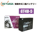 GSYUASA(GSユアサ) GT4B-5 バイク用VRLA(制御弁式密閉)バッテリー