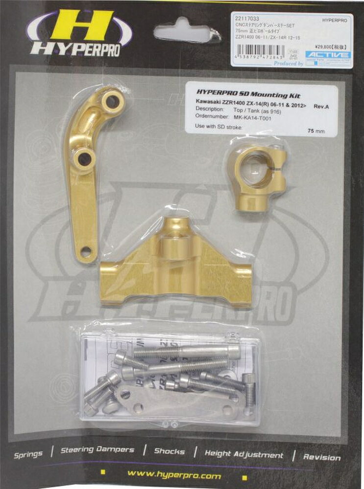 HYPERPRO ZX-14R/ABS ZZR1400 CNC���ƥ���󥰥���ѡ����ơ� 75mm ������� 22117033