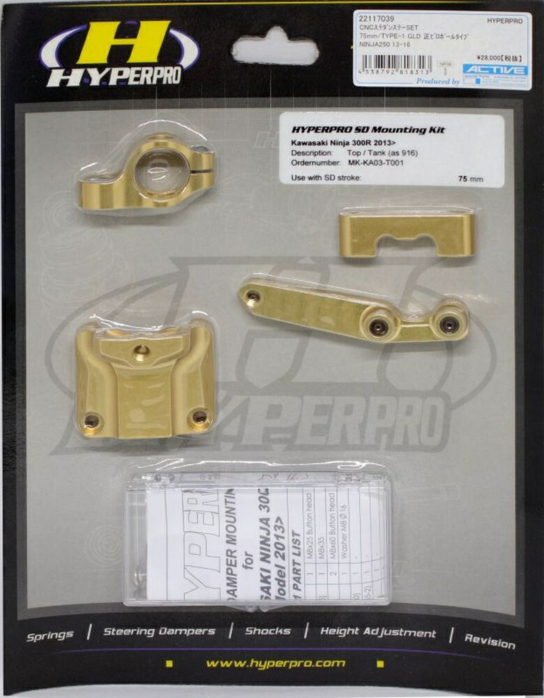 HYPERPRO Ninja250 CNC���ƥ���󥰥���ѡ����ơ� 75mm/TYPE-1 ������� 22117039