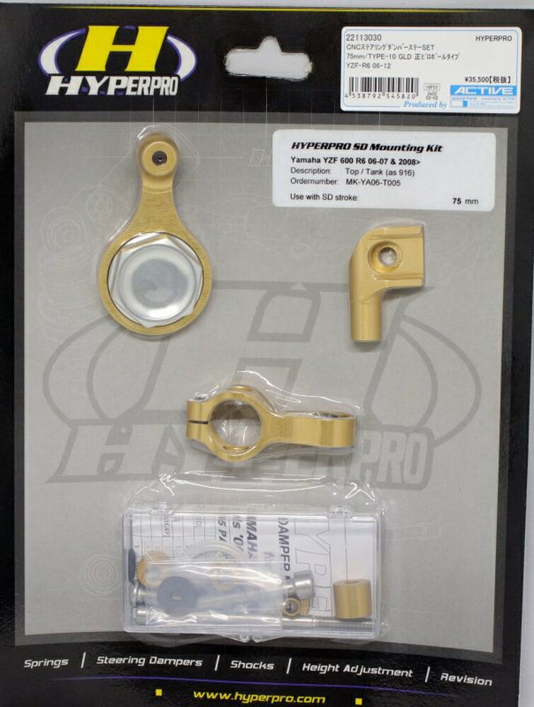 HYPERPRO YZF-R6 CNC���ƥ���󥰥���ѡ����ơ� 75mm/TYPE-10 ������� 22113030