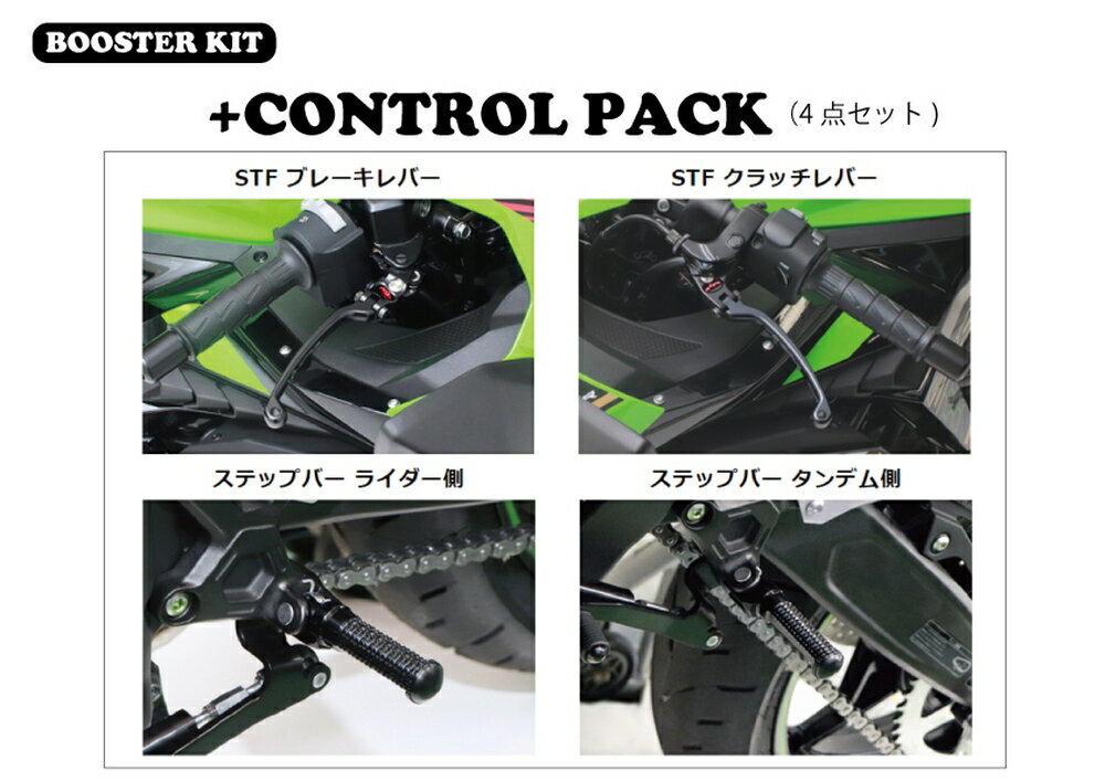 樂天商城 - ACTIVE Ninja ZX-4RR Ninja ZX-25R/SE ブースターKIT (+コントロールPACK) ブラック PAC20510005B