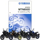 YAMAHA MT-09 SPi'18j T[rX}jAiQQS-CLT-000-B6Cj