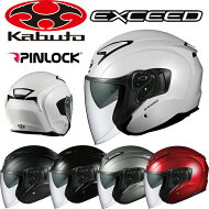 OGKKABUTO(カブト)EXCEED(エクシード)オープンフェイスヘルメット