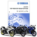 YAMAHA YZF-R25('18)/YZF-R3('18) T[rX}jA QQS-CLT-000-BS8