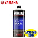 YAMAHA ヤマルーブ Blue ver. For Scooter エ