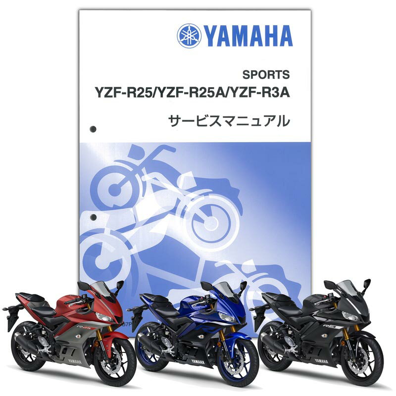 YAMAHA YZF-R25('19)/YZF-R3 ('19) ӥޥ˥奢 QQS-CLT-000-B7P