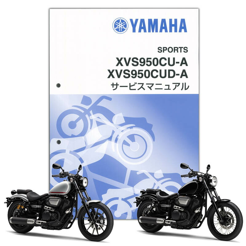 YAMAHA BOLT サービスマニュアル QQS-CLT-000-BP6