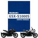 SUZUKI（スズキ） GSX-S1000S KATANA サービスマニュアル 99600-07L04