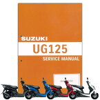 SUZUKI（スズキ） Swish（スウィッシュ）サービスマニュアル 99600-31740