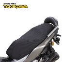 スペシャルパーツ武川 PCX/PCX150/ADV150/NMAX エアフローシートカバー 09-11-0237